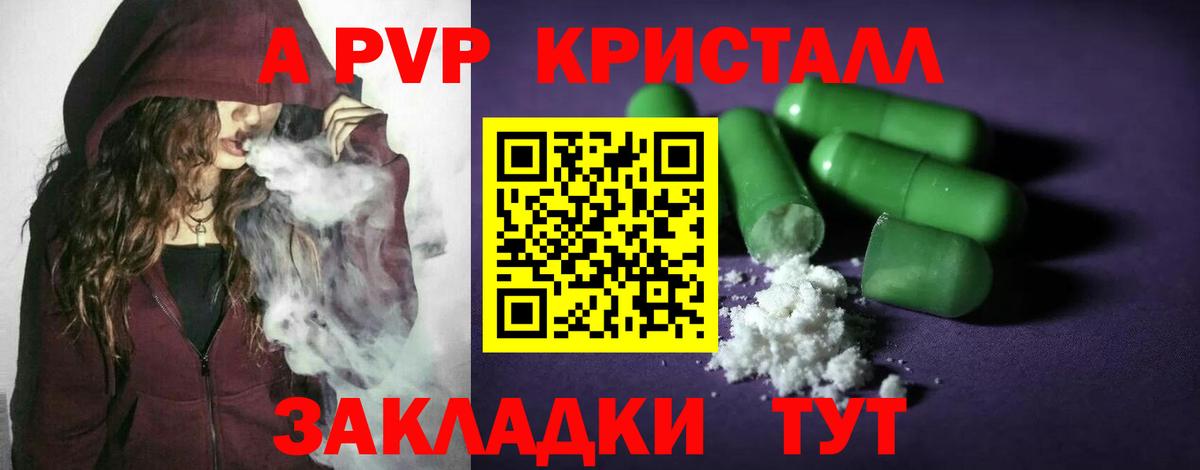 Саратов  А ПВП крисы CK  Вход с VPN 