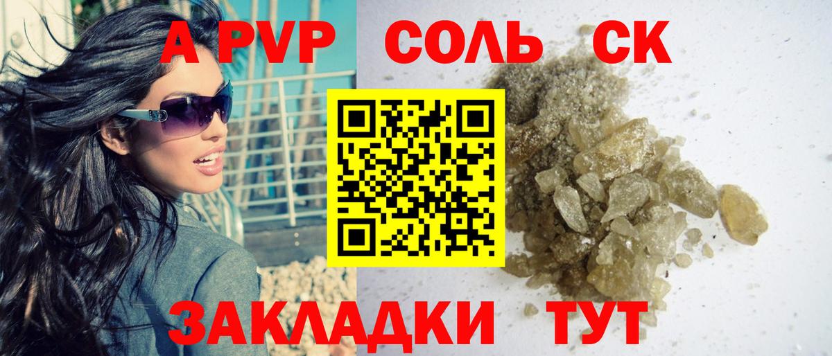 Alpha PVP СК КРИС Саратов