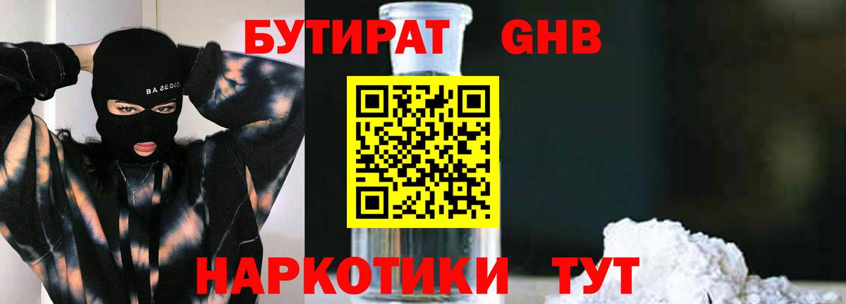 Саратов  БУТИРАТ  Вход с VPN  БУТИРАТ буратино 