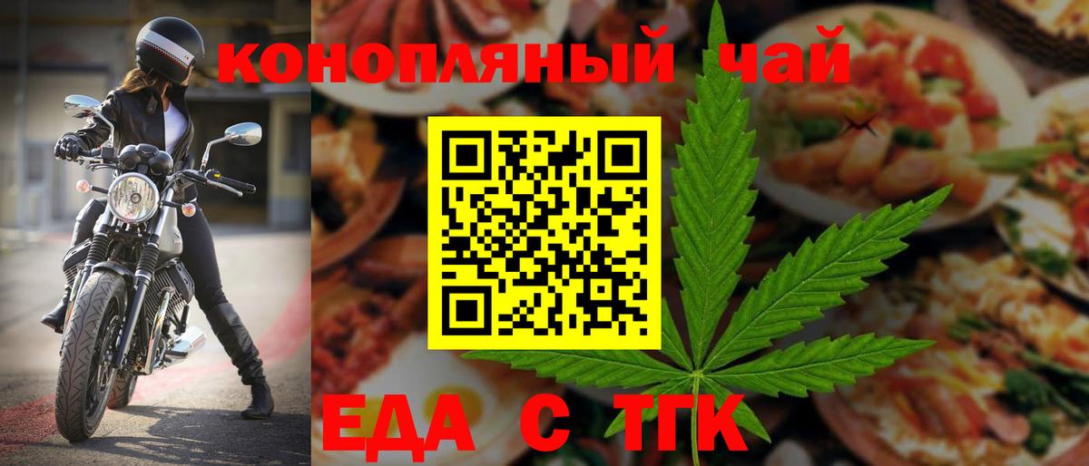 Саратов  Печенье с ТГК конопля  Вход с VPN 