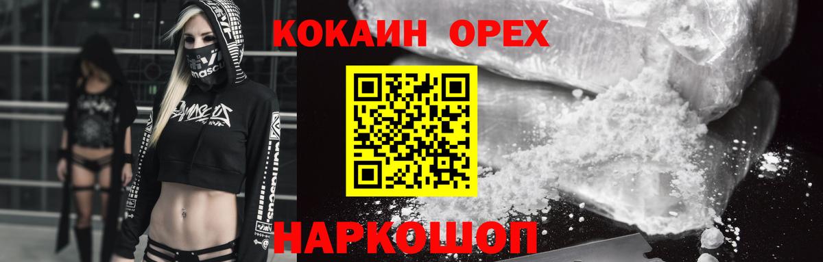 Cocaine Fish Scale Саратов