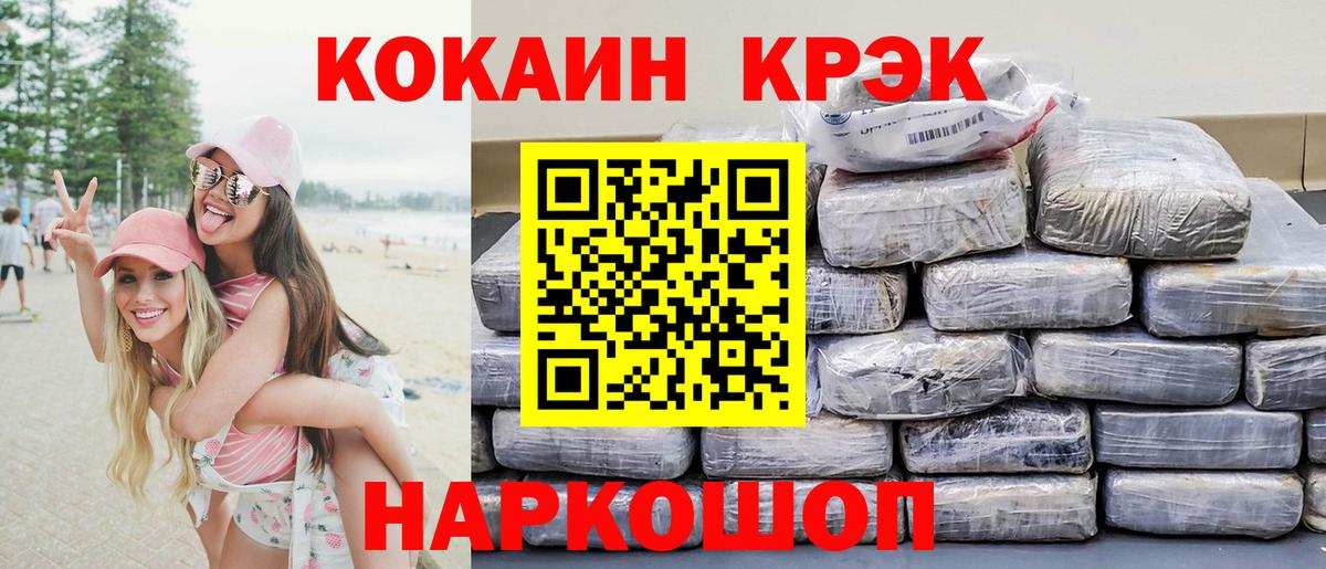КОКАИН FishScale  COCAIN 97%  Саратов  Вход с VPN 