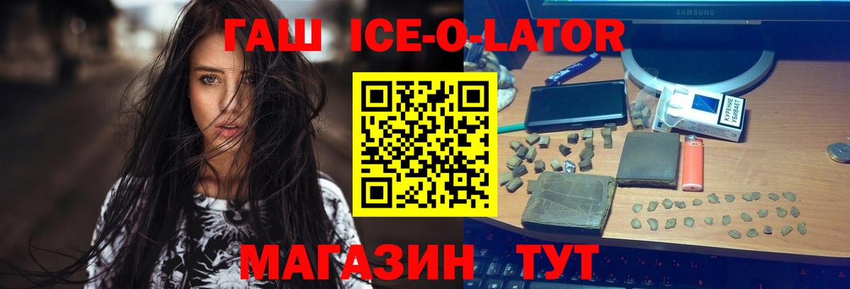 ГАШИШ хэш Саратов