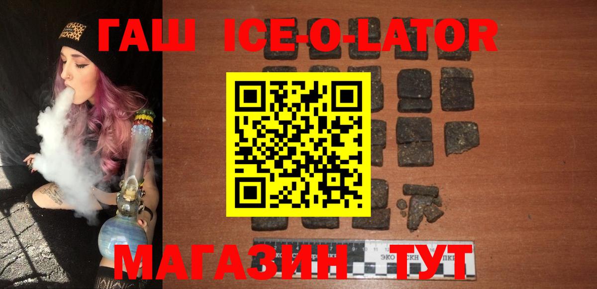 Саратов  ГАШИШ hashish  Вход с VPN  ГАШ индика сатива 
