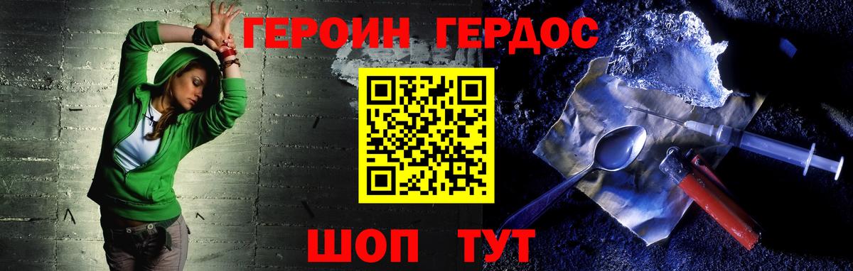 Саратов  Героин хмурый  Вход с VPN 