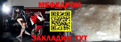 меф Пыть-Ях