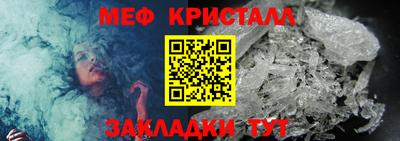 меф Пыть-Ях
