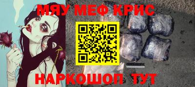 меф Пыть-Ях