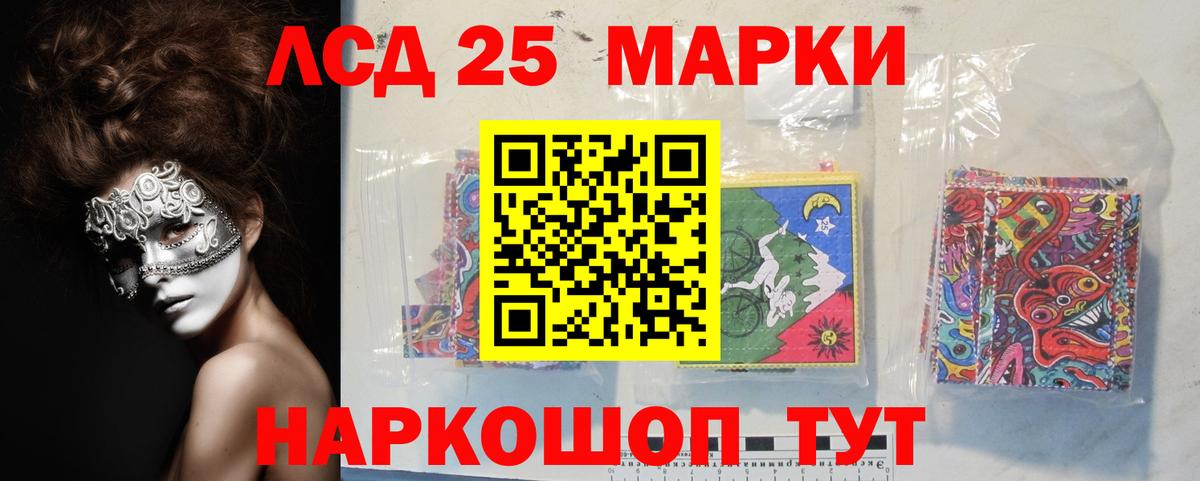ЛСД экстази кислота  Вход с VPN  ЛСД экстази  Саратов 