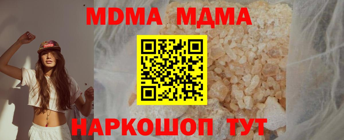 MDMA VHQ Саратов