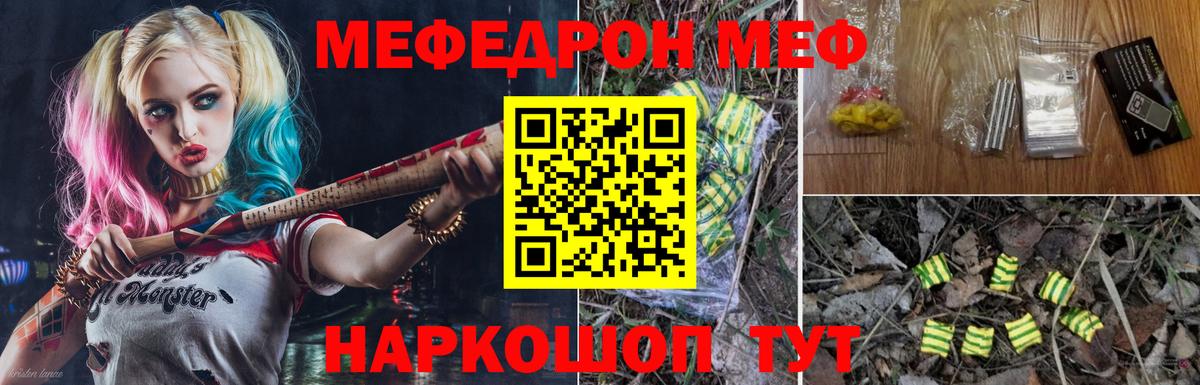 МЯУ-МЯУ  МЯУ-МЯУ мяу мяу  Меф VHQ  Вход с VPN  Саратов 