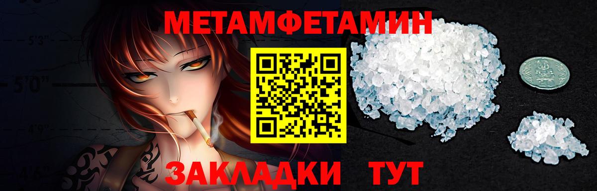 Первитин кристалл  Вход с VPN  Саратов 