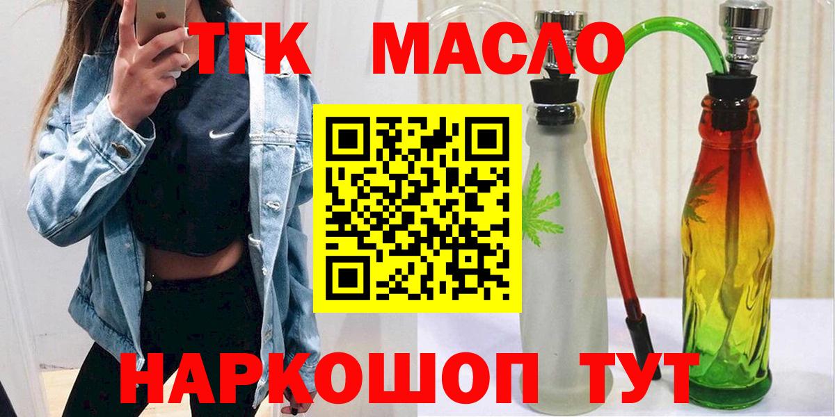 Саратов  Дистиллят ТГК концентрат  Вход с VPN 