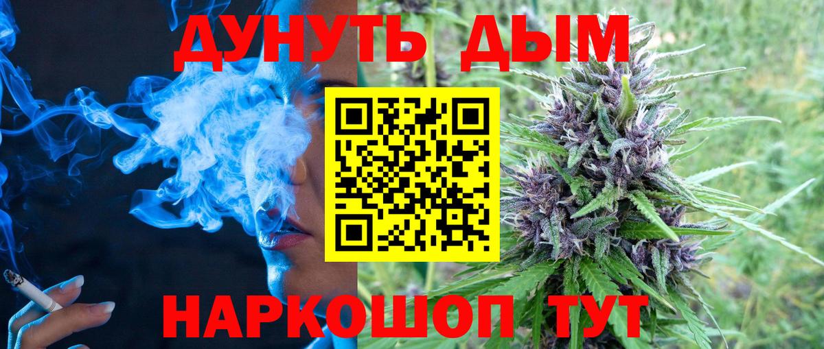 Канабис индика  Вход с VPN  Саратов  Марихуана индика  Бошки марихуана план 